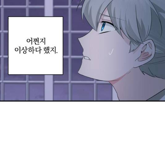 아침을 지나 밤으로 50화 4