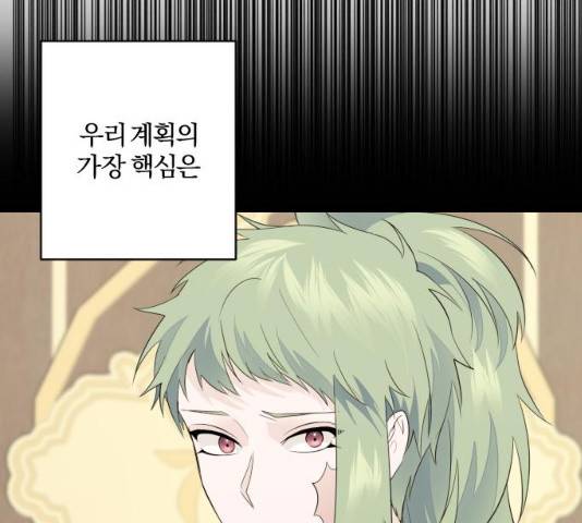 아침을 지나 밤으로 50화 6