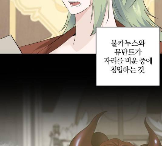 아침을 지나 밤으로 50화 7