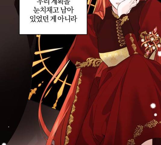 아침을 지나 밤으로 50화 10