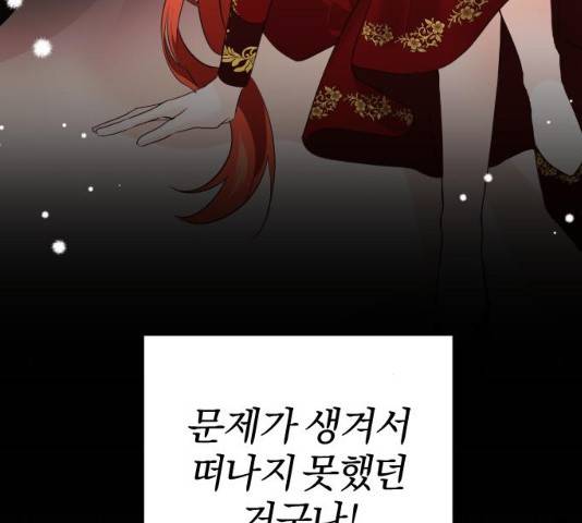 아침을 지나 밤으로 50화 11