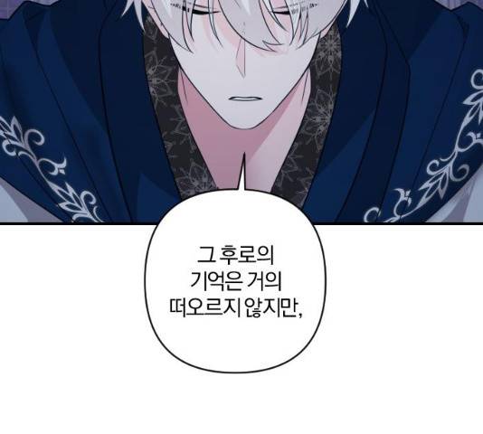 아침을 지나 밤으로 50화 13