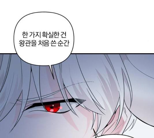 아침을 지나 밤으로 50화 14