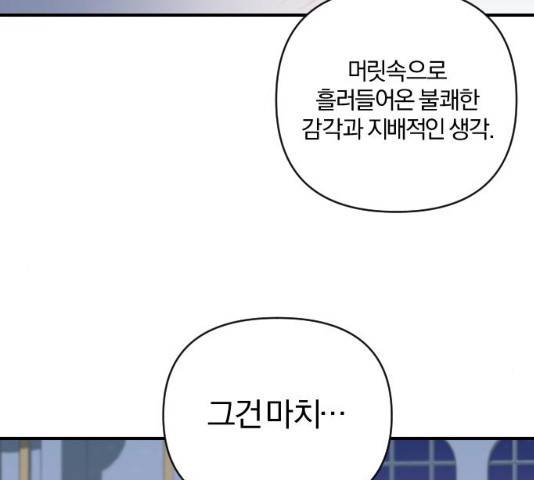 아침을 지나 밤으로 50화 15
