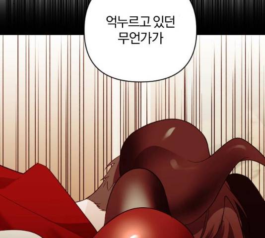 아침을 지나 밤으로 50화 18