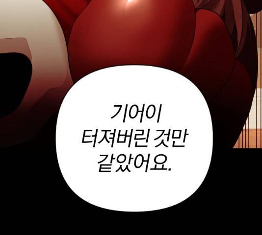 아침을 지나 밤으로 50화 19