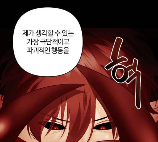 아침을 지나 밤으로 50화 20