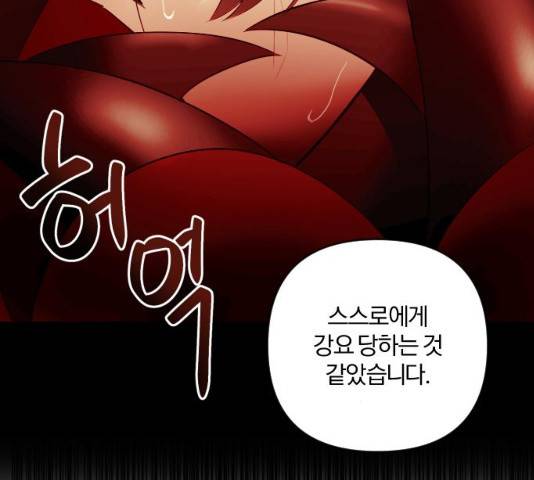아침을 지나 밤으로 50화 21