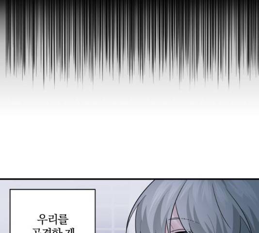 아침을 지나 밤으로 50화 22