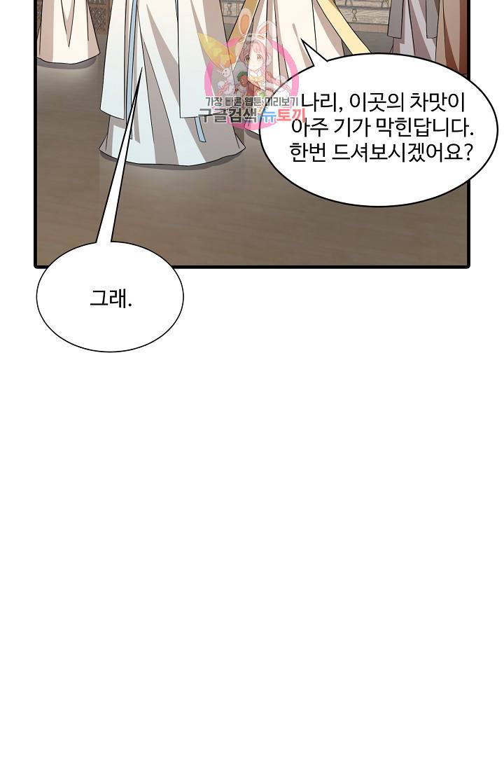 독보다 강한 꽃 164화 4