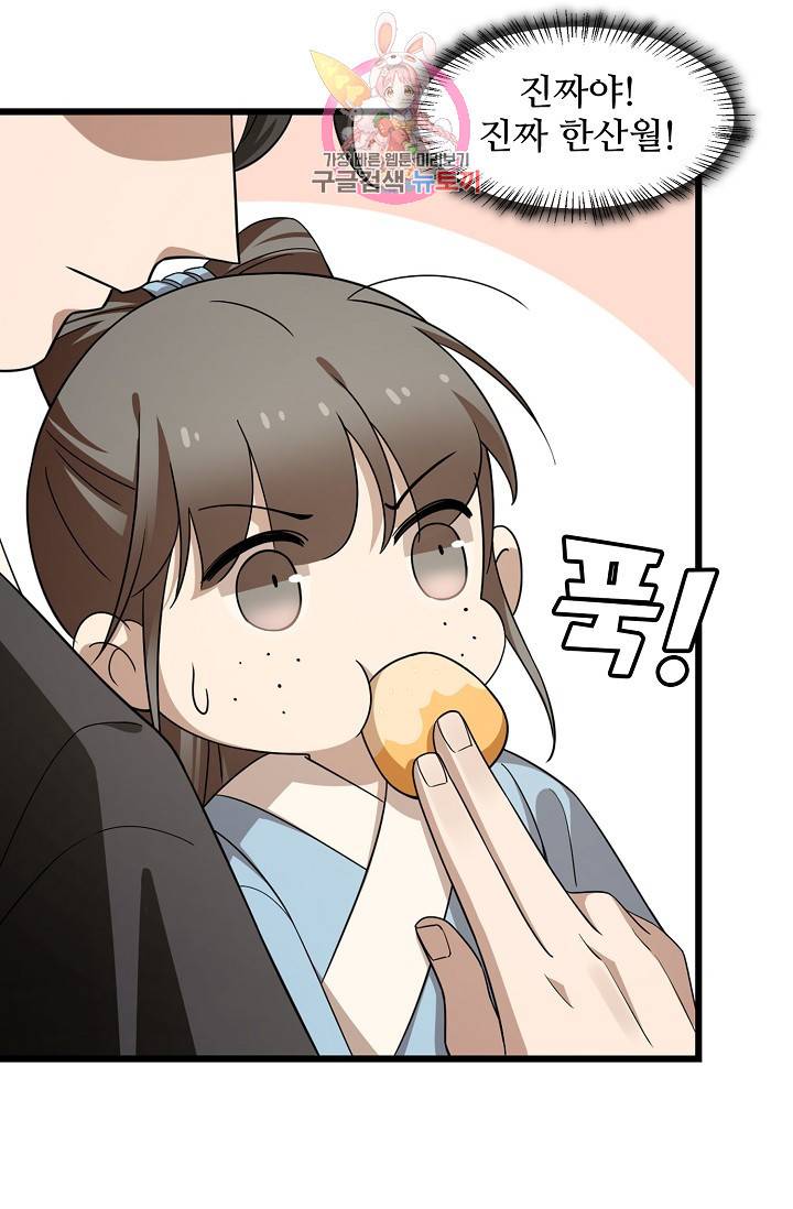 독보다 강한 꽃 164화 5