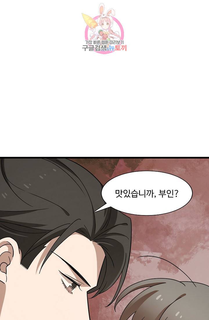 독보다 강한 꽃 164화 6
