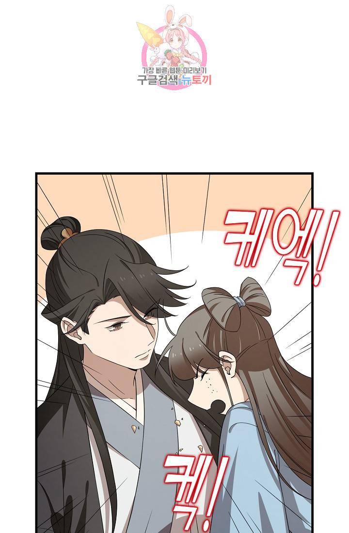 독보다 강한 꽃 164화 8