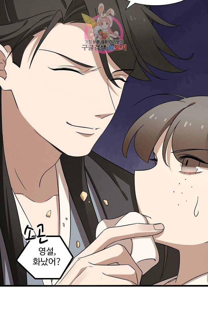 독보다 강한 꽃 164화 10