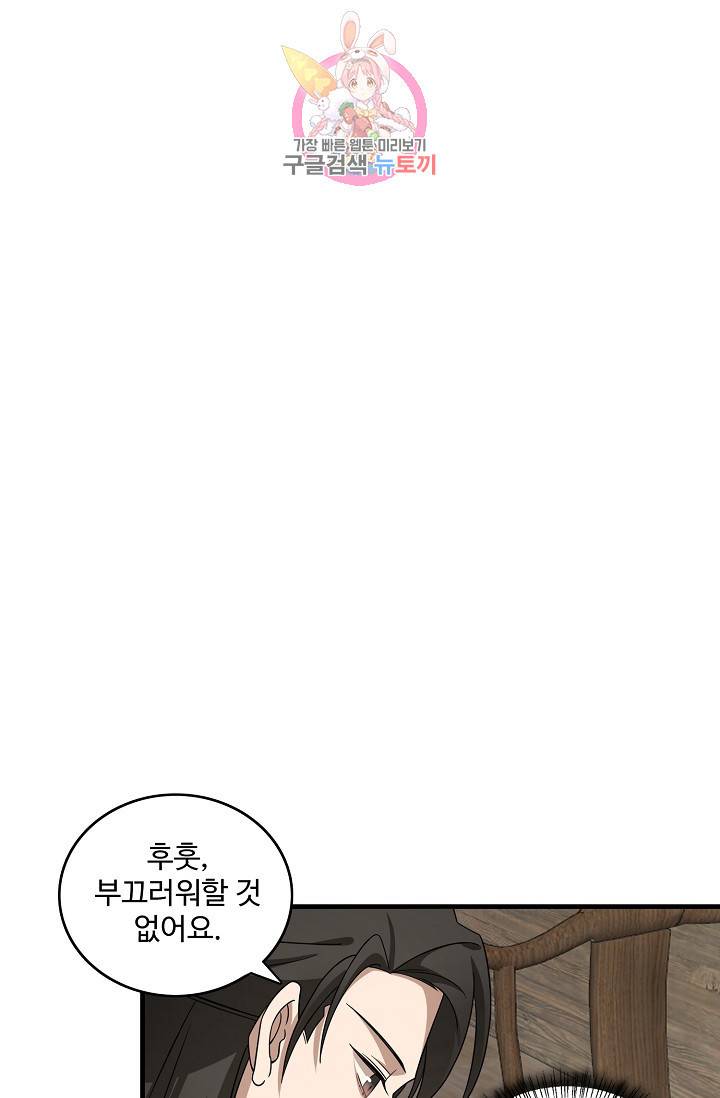 독보다 강한 꽃 164화 11