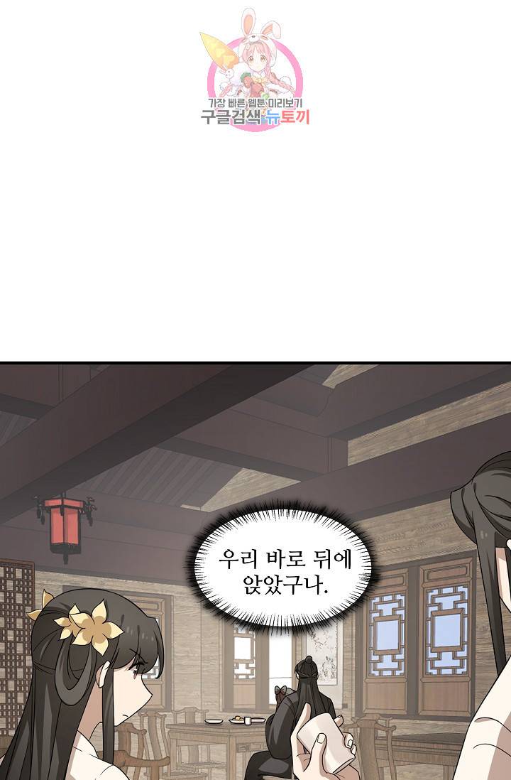 독보다 강한 꽃 164화 13