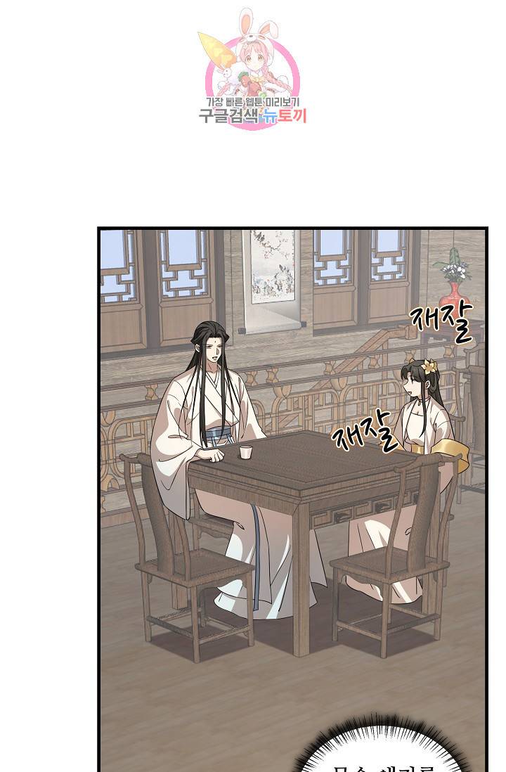 독보다 강한 꽃 164화 16