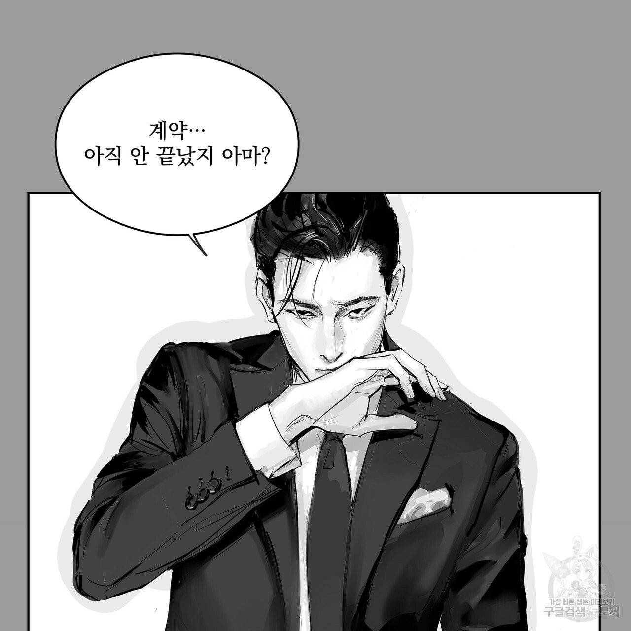 유실물 23화 2