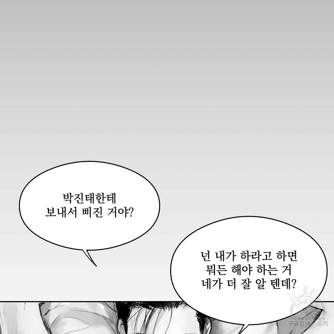 유실물 23화 4