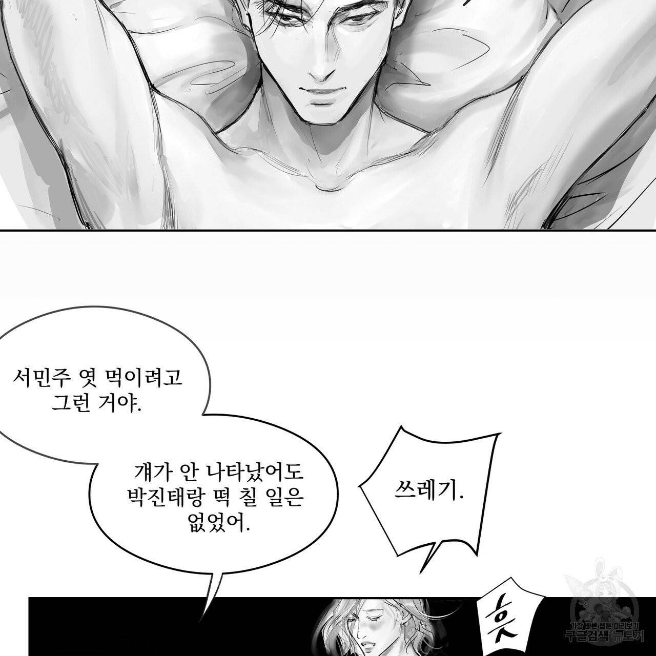 유실물 23화 5