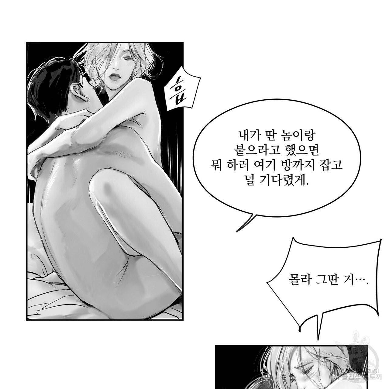유실물 23화 9
