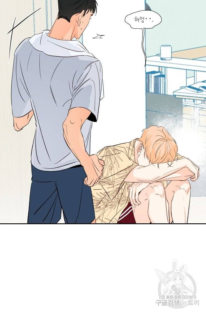 핫썸머 BL 단편선 시옌 작가 하늘의 바다 3화 5