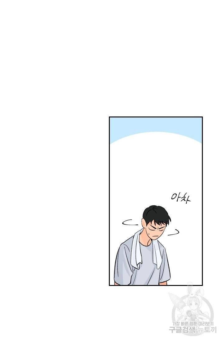 핫썸머 BL 단편선 시옌 작가 하늘의 바다 3화 8