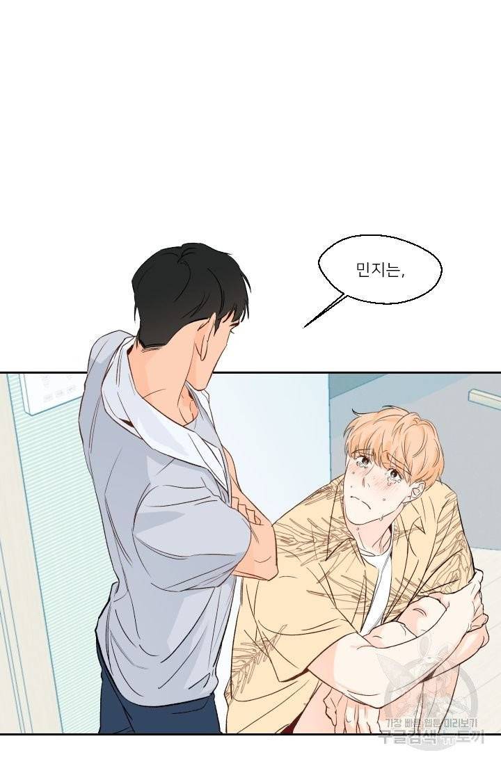 핫썸머 BL 단편선 시옌 작가 하늘의 바다 3화 9