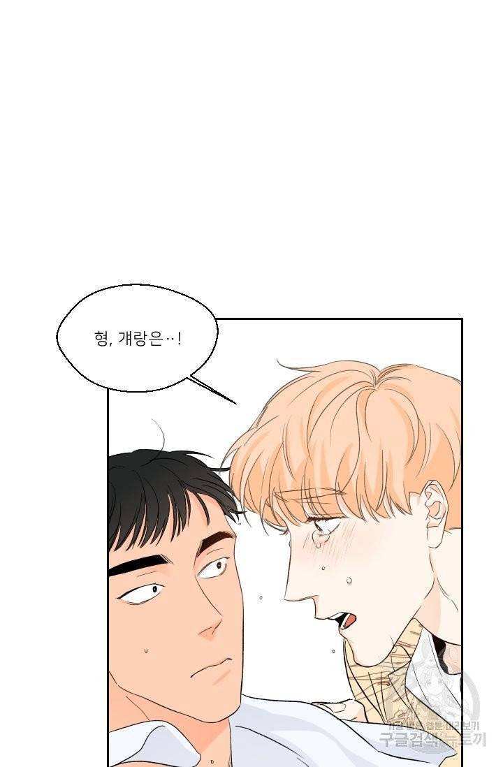 핫썸머 BL 단편선 시옌 작가 하늘의 바다 3화 10