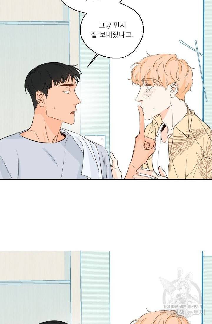 핫썸머 BL 단편선 시옌 작가 하늘의 바다 3화 12