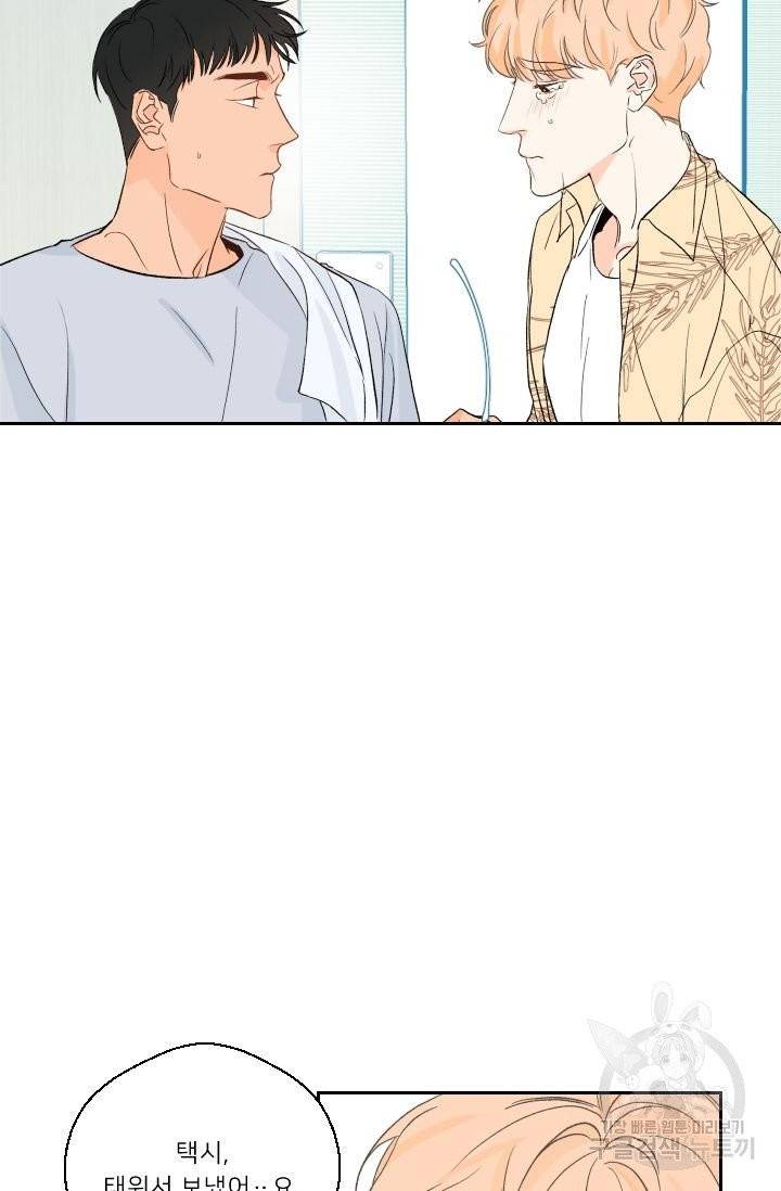 핫썸머 BL 단편선 시옌 작가 하늘의 바다 3화 13