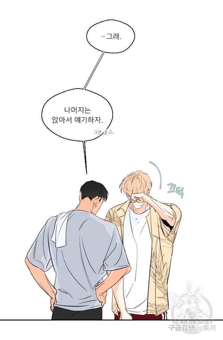 핫썸머 BL 단편선 시옌 작가 하늘의 바다 3화 15