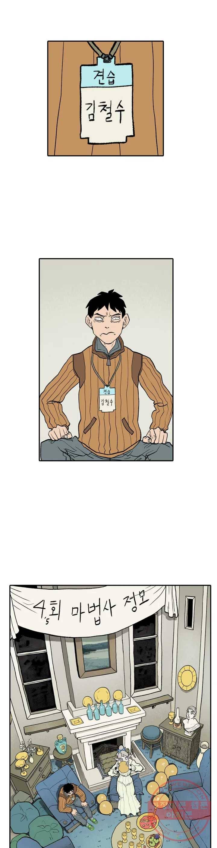 데우스 바드 마키나 2 5화 1