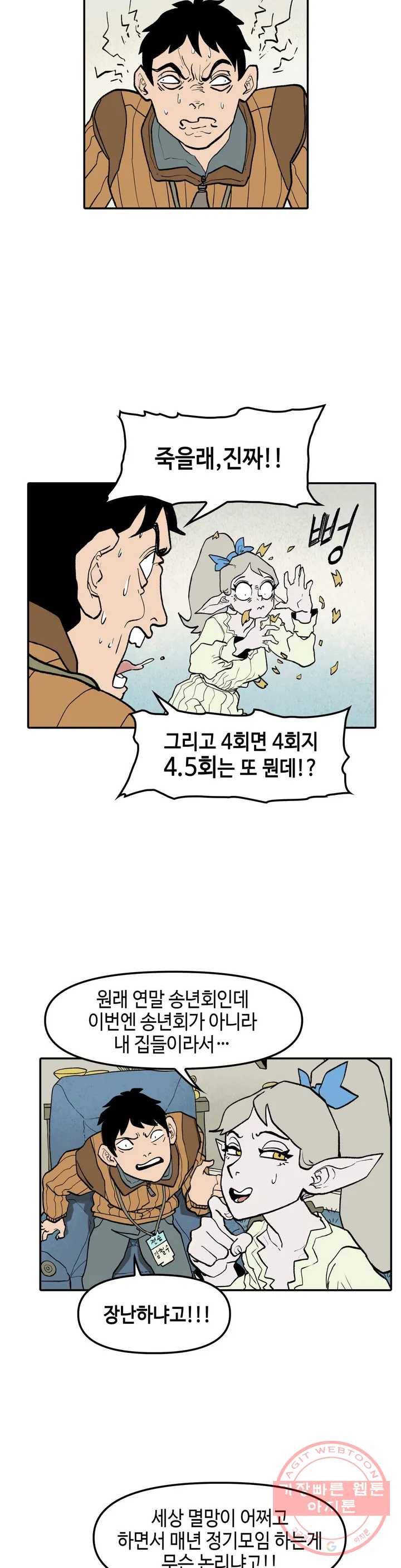 데우스 바드 마키나 2 5화 3
