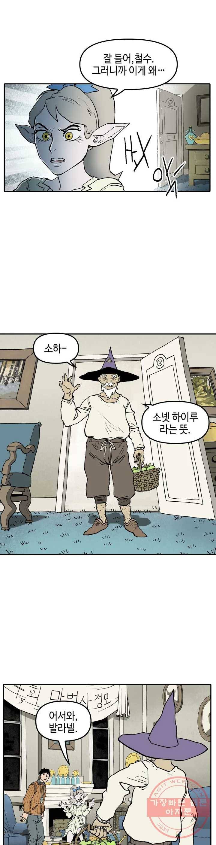 데우스 바드 마키나 2 5화 5