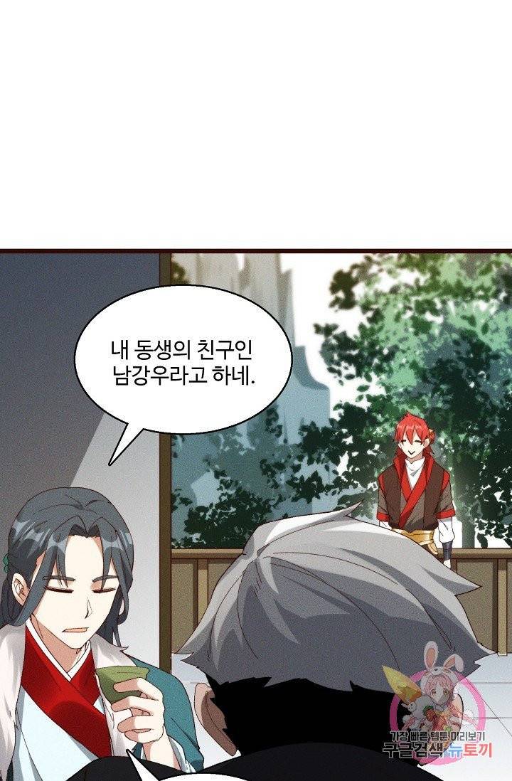 영존지자 40화 3