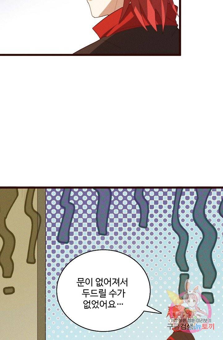 영존지자 40화 6