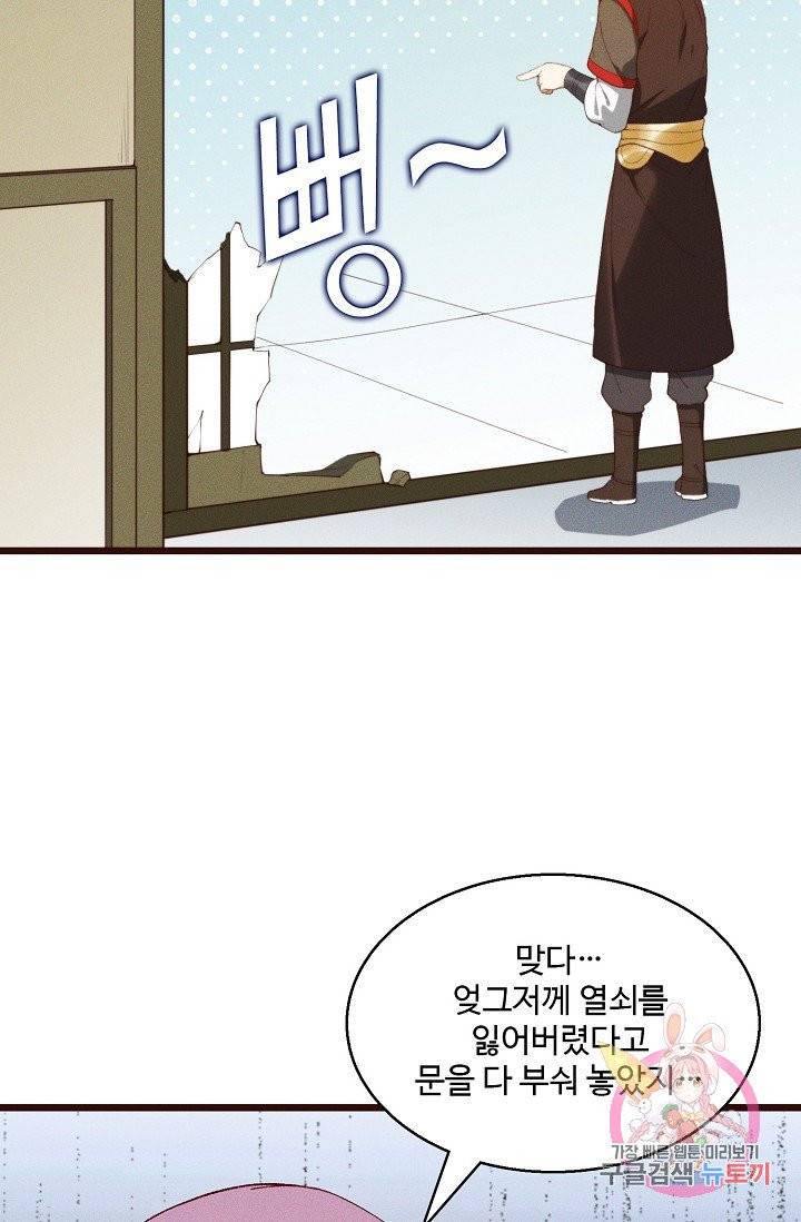 영존지자 40화 7