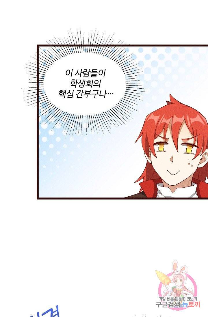 영존지자 40화 9