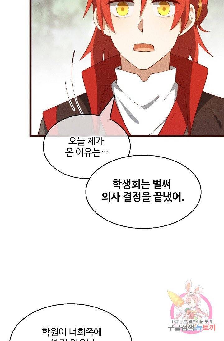 영존지자 40화 15