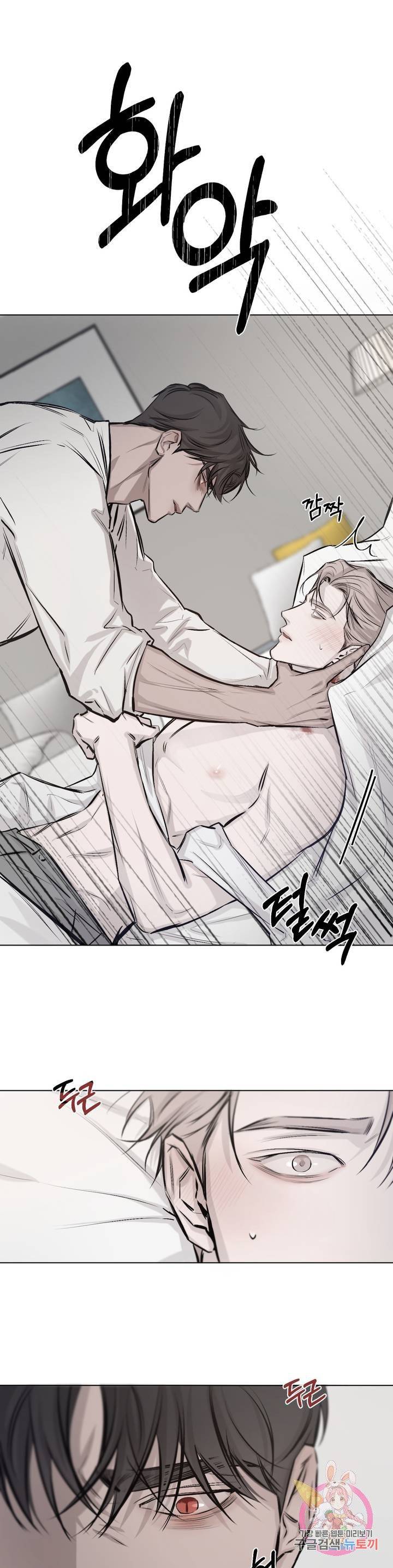 TIED UP 5화 6