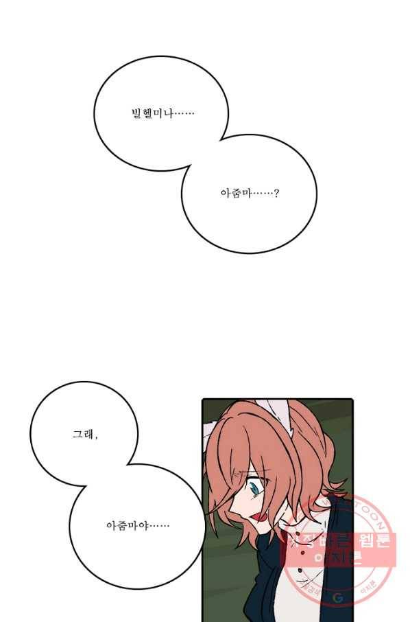 니플헤임 154화 Ruins of Pieta 7 1