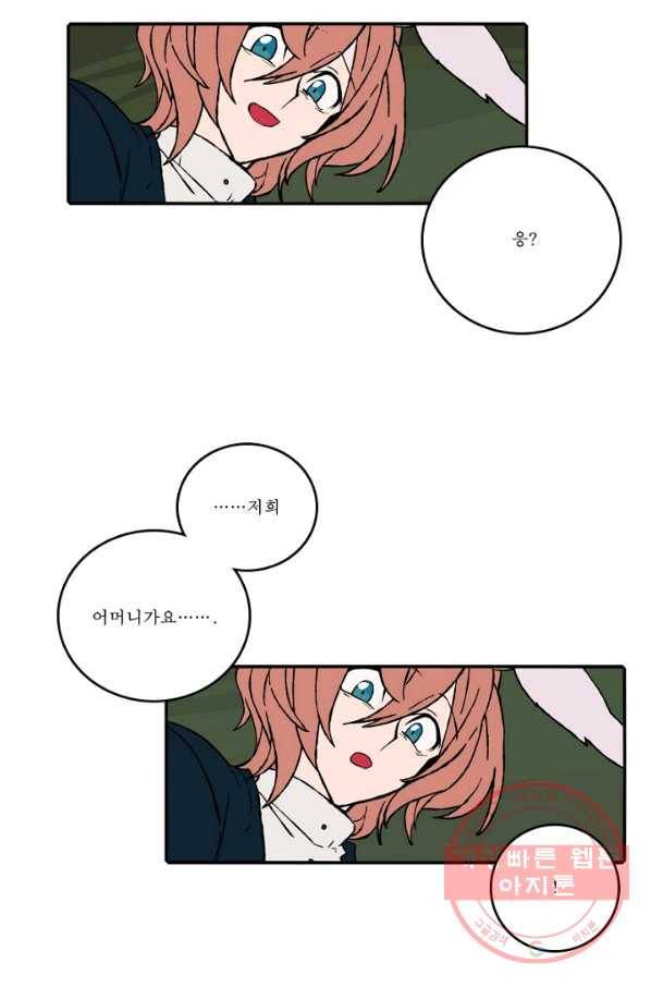 니플헤임 154화 Ruins of Pieta 7 3