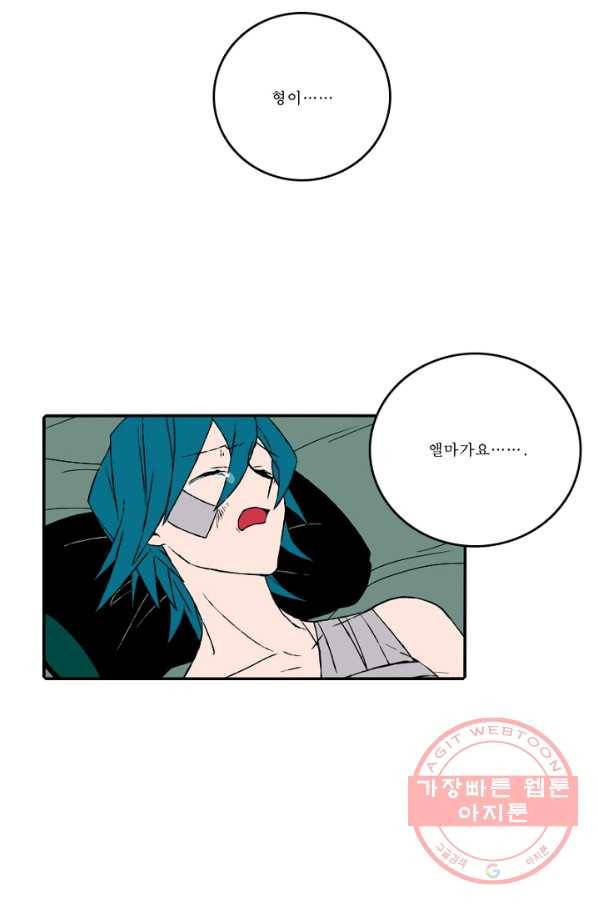 니플헤임 154화 Ruins of Pieta 7 4