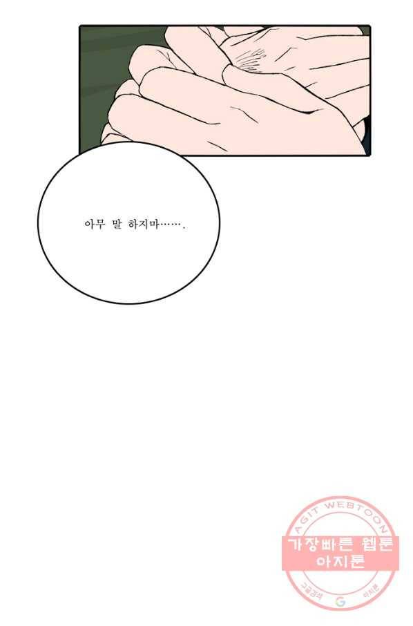 니플헤임 154화 Ruins of Pieta 7 7