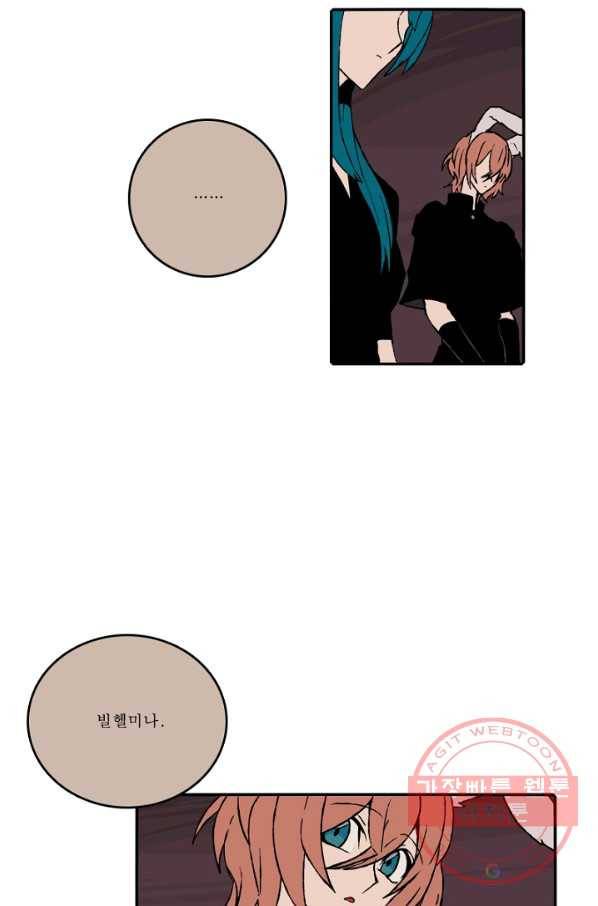 니플헤임 154화 Ruins of Pieta 7 9