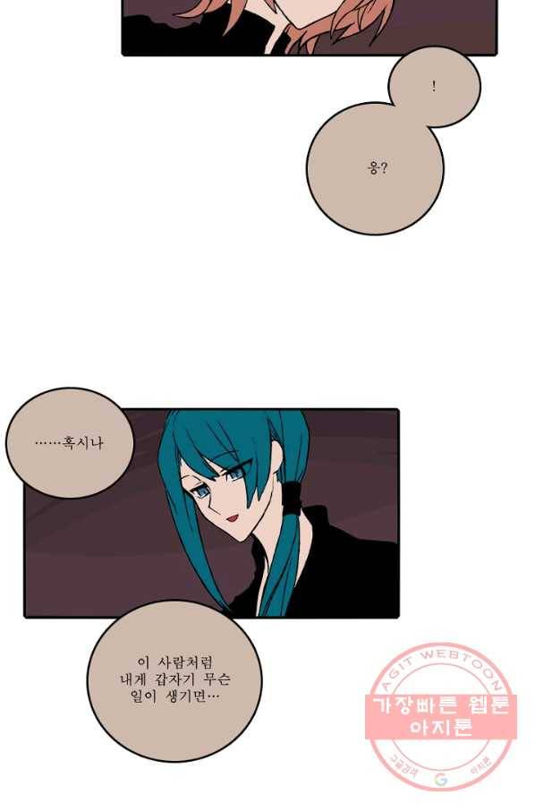 니플헤임 154화 Ruins of Pieta 7 10