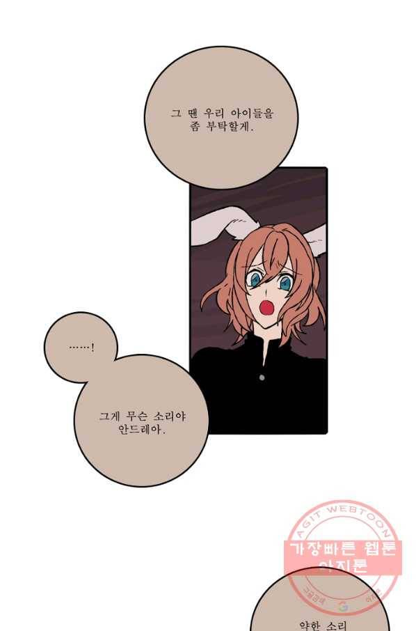 니플헤임 154화 Ruins of Pieta 7 11