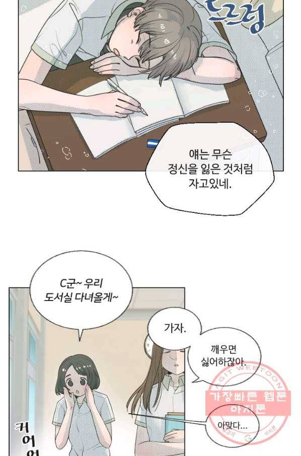 비타민C 비타민D 29화 2