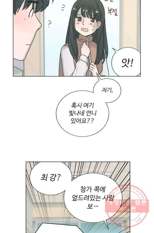 비타민C 비타민D 29화 5